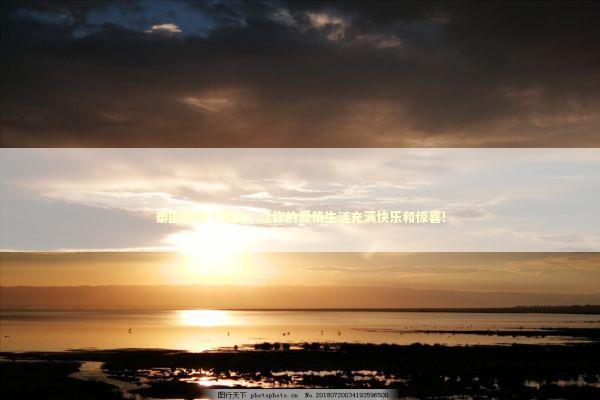 泰国爱情下降头,让你的爱情生活充满快乐和惊喜! 泰国爱情下降头,让你的爱情生活充满快乐和惊喜! 泰国情降法事预约