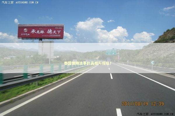 泰国情降法事的真相与反噬？